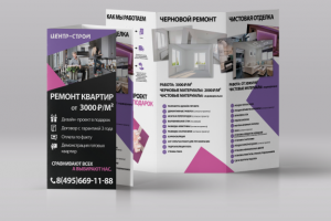 ЦЕНТР-СТРОЙ