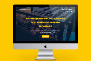 Лэндинг: Предоставлению площади под майнинг