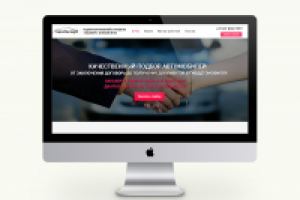 landing для сайта продажи авто