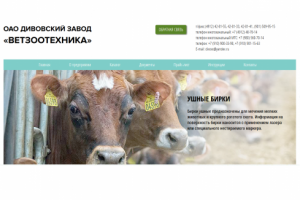 Ветзоотехника