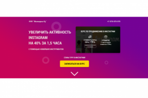 Инстаграм.ру