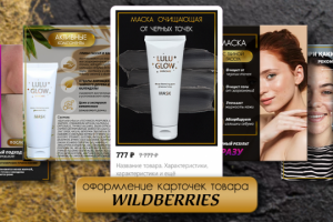 Маска от черных точек