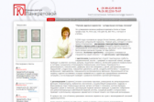 Клиника доктора Панкратовой