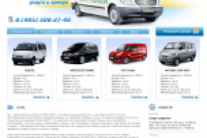 Транспортные услуги