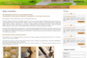 Котопатка деревянных домов