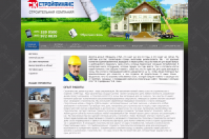 Стройфинанс