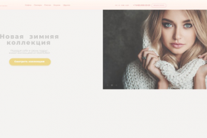 Прототипирование landing page (Магазин жен.одежды)