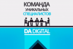 Промо ролик DADIGITAL