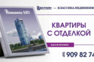 Баннер наружной рекламы Павшего-бест