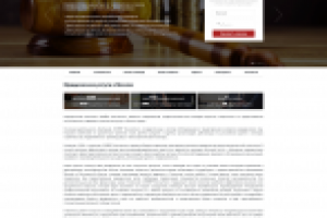 Дизайн сайта Юрилической конторы