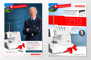 Плакаты для сети магазинов «Мир шитья»