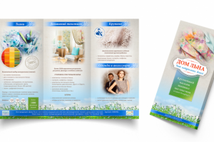 Евро-буклет