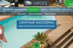 Сайт Басейнов