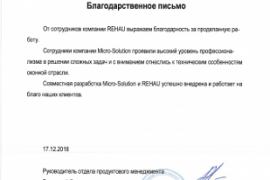 Rehau - Оконный калькулятор