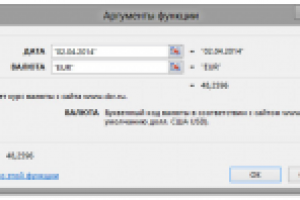 Функция импорта курса валюты