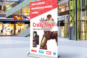 баннер в ТЦ