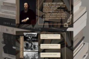 Презентация по литературе