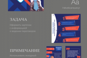 Карточки для соц. сетей