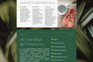 Презентация по медицине