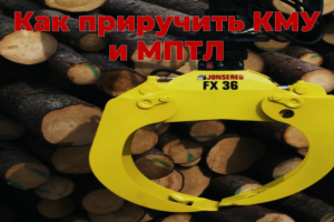 Презентация ''Краноманипуляторные установки ''