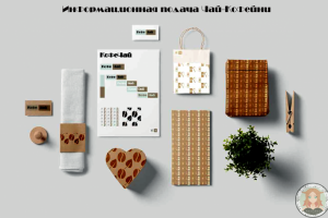 Фирменный стиль