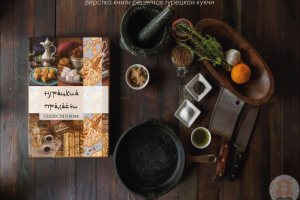 Обложка. Полиграфическая вёрстка