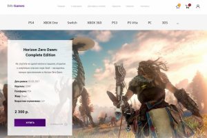 Интернет-магазин игровых консолей и видеоигр