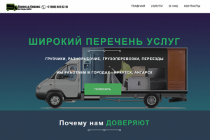 Сайт услуг Грузоперевозок