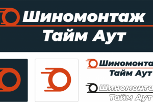 Логотип шиномонтажа