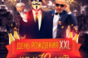 Плакат к юбилею ночного клуба