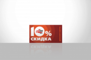 Дисконтка