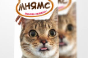 Упаковка корма для кошек