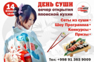Промо плакат