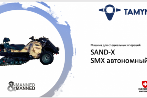 Руководство по эксплуатации