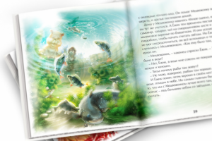 Иллюстрация для книги "Ёжик и Медвежонок"