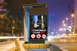 Плакат, вред наркотиков