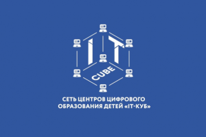 Видео для IT-Cube.Ясногорск