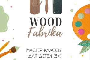 Листовка А5, детские мастер-классы