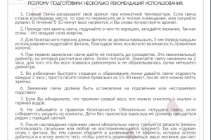 Памятка 10х10 см, брендирование свечей