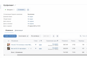 Фулфилмент