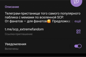 Создание, раскрутка и ведение Телеграм-канала