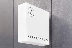 Бар Невесомость