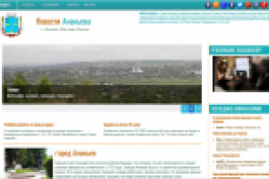 Новости Ананьева