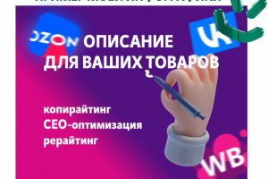 Инфографика!
