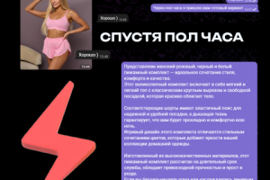 Продающий текст!