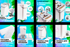 Инфографика для маркетплейса