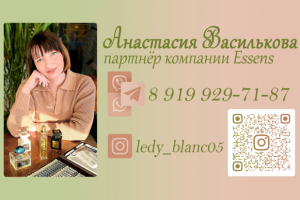 Визитка Essens