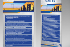 Работа 1820774