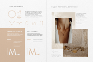 Стиль иконок и обработка фото