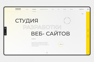 Сайт для веб-студии